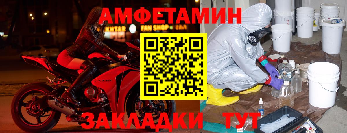 Краснознаменск  АМФЕТАМИН VHQ  АМФ  Вход с VPN 