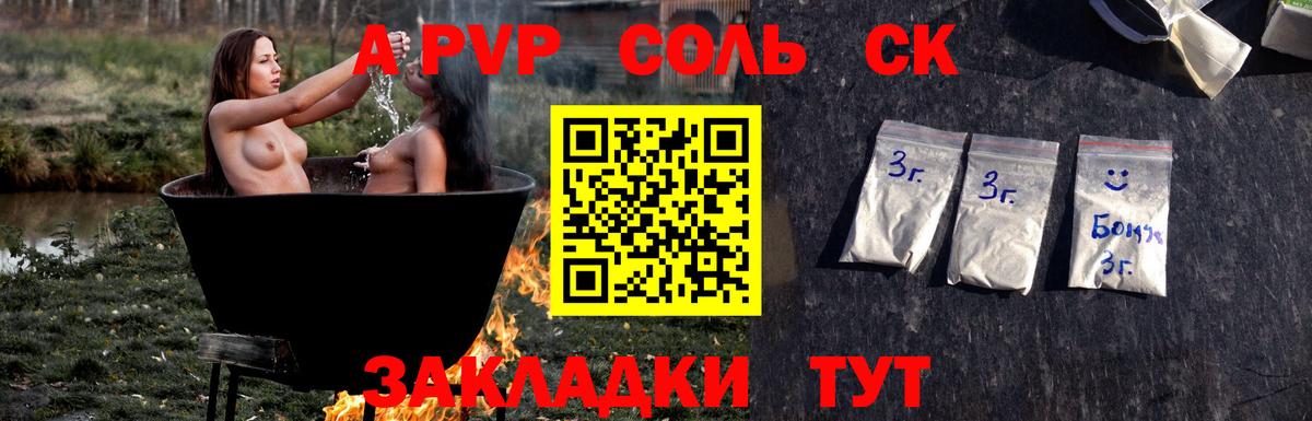 APVP мука Краснознаменск