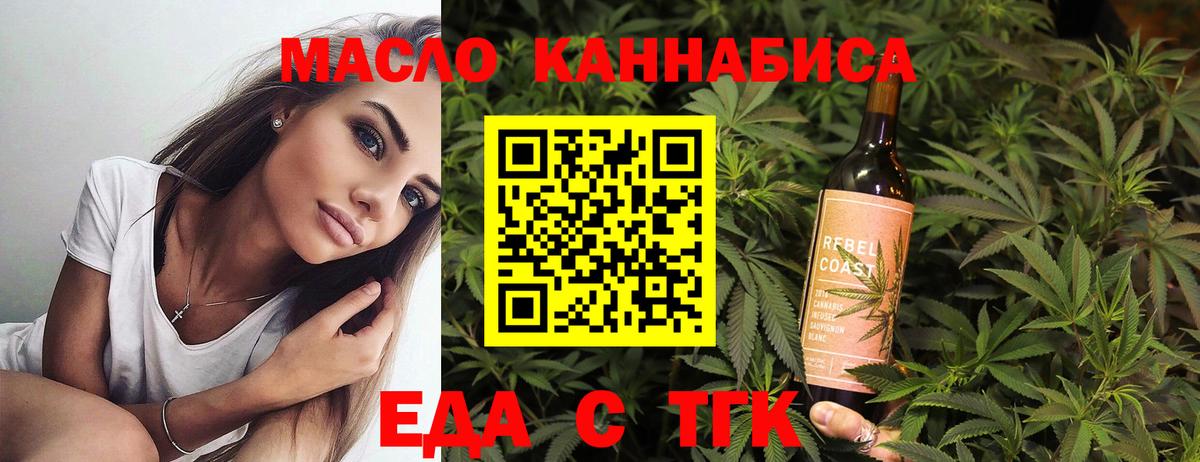 Краснознаменск  Cannafood марихуана  Вход с VPN 