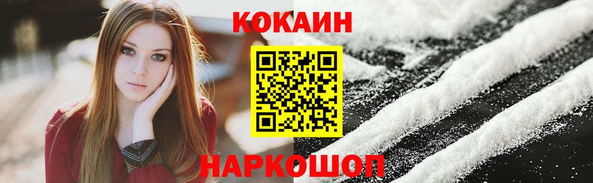 COCAIN 97% Краснознаменск
