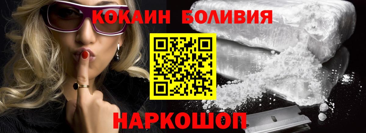КОКАИН Columbia  Вход с VPN  COCAIN  Cocaine VHQ  Краснознаменск 