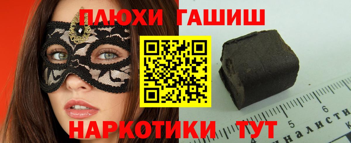 ГАШИШ ice o lator  ГАШ hashish  Краснознаменск  Гашиш  Вход с VPN 