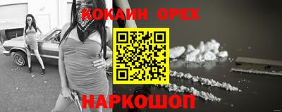 кристаллы Кинель