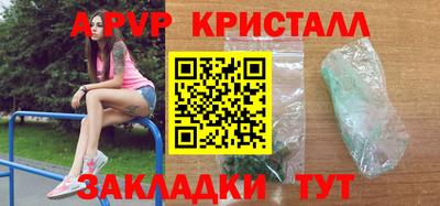 кристаллы Кинель