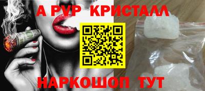 кристаллы Кинель