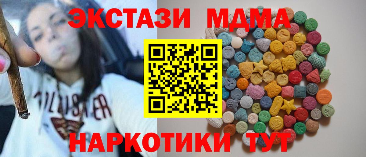 MDMA молли  МДМА crystal  Вход с VPN  МДМА  Краснознаменск 
