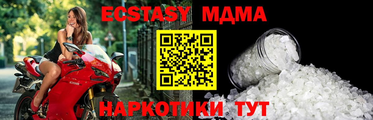 MDMA crystal Краснознаменск