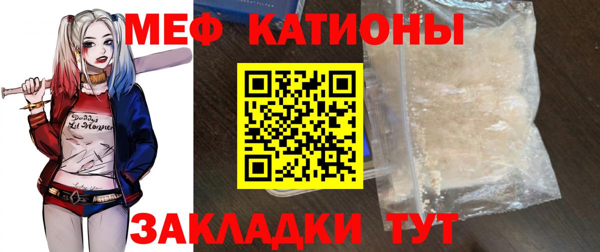 купить наркотики сайты  Вход с VPN  МЯУ-МЯУ mephedrone  МЕФ  omg   Мефедрон мука  Краснознаменск 