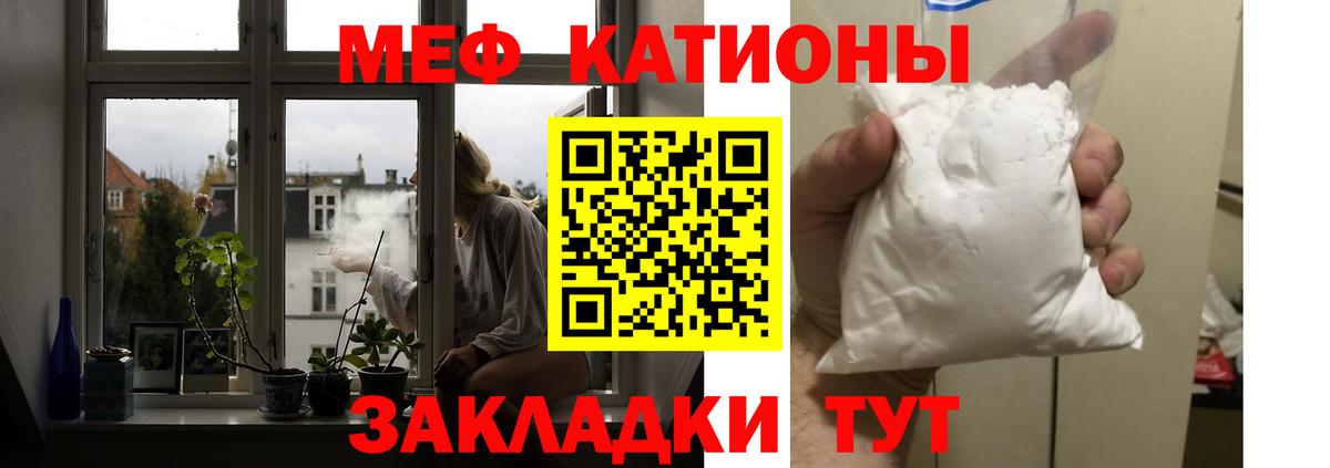МЕФ мука Краснознаменск