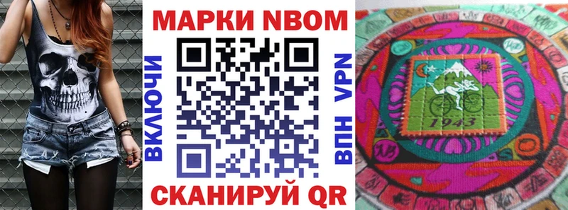 Марки 25I-NBOMe 1,8мг Краснознаменск