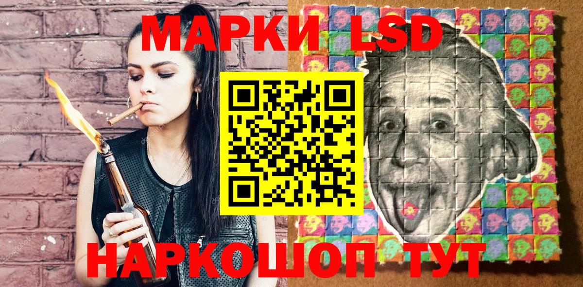 Наркотические марки 1,5мг Краснознаменск